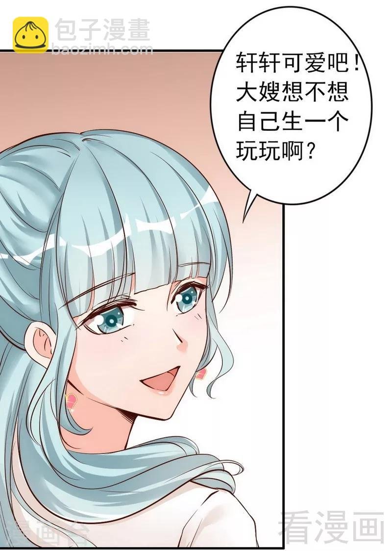第37话 让人恨不得想...