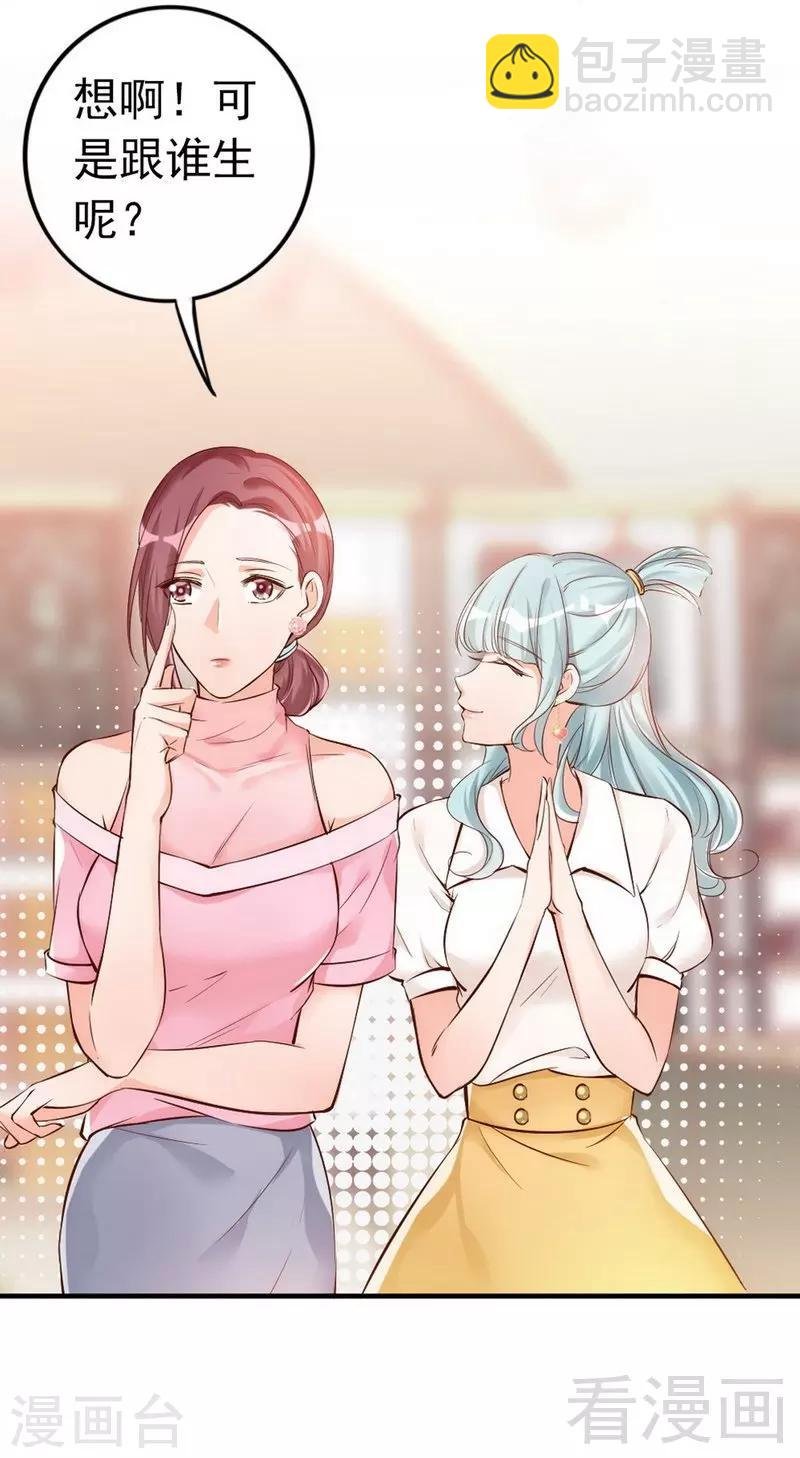 第37话 让人恨不得想...