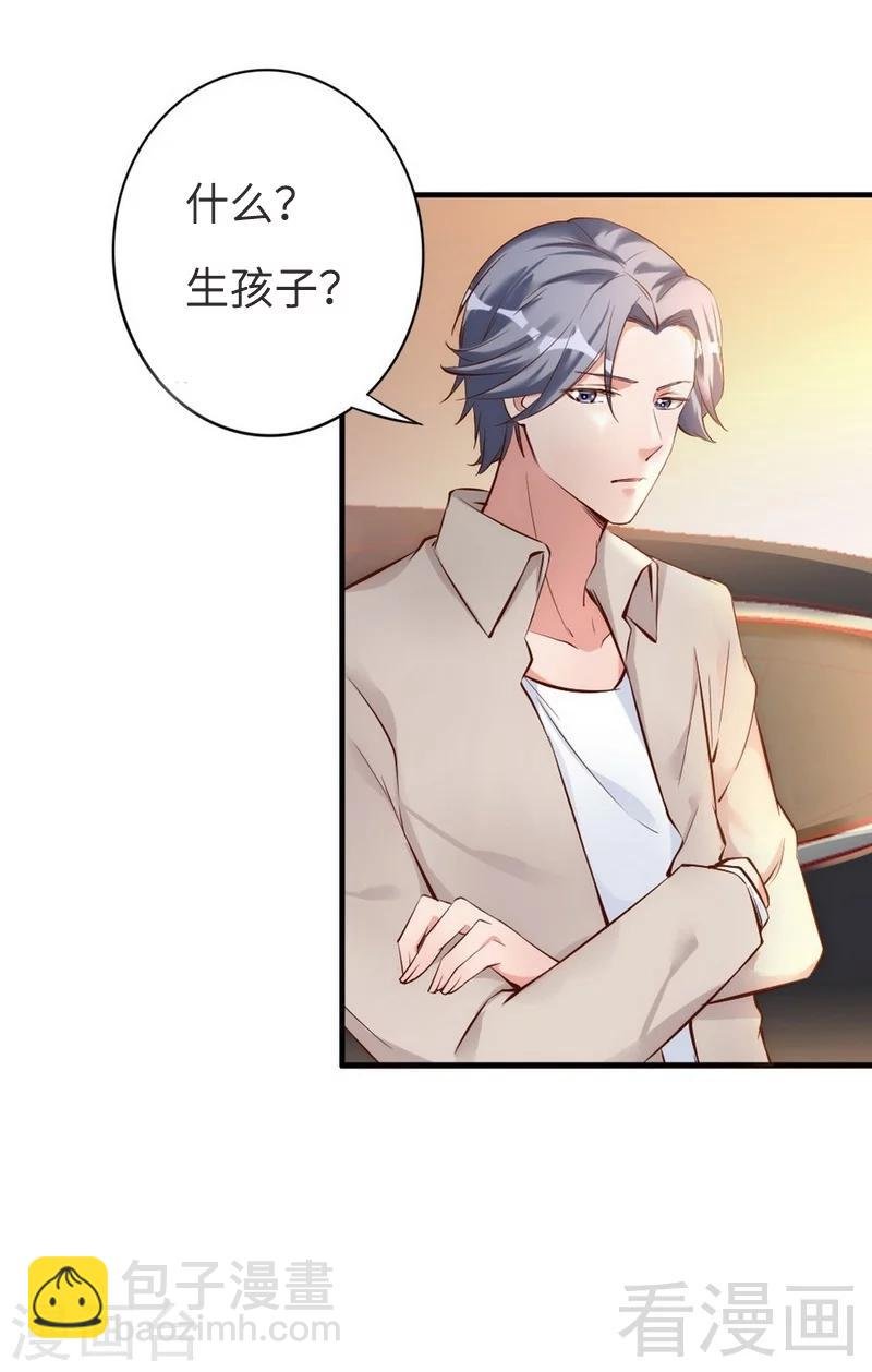 第37话 让人恨不得想...