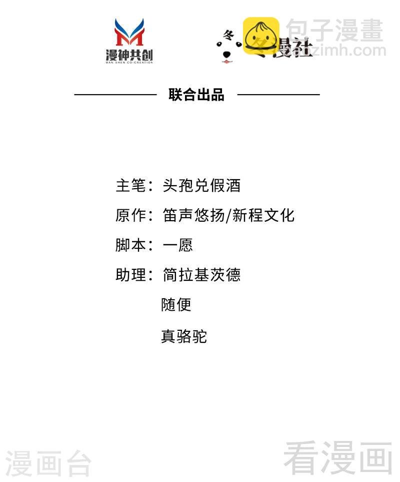 第38话 这个阿姨好可怕...