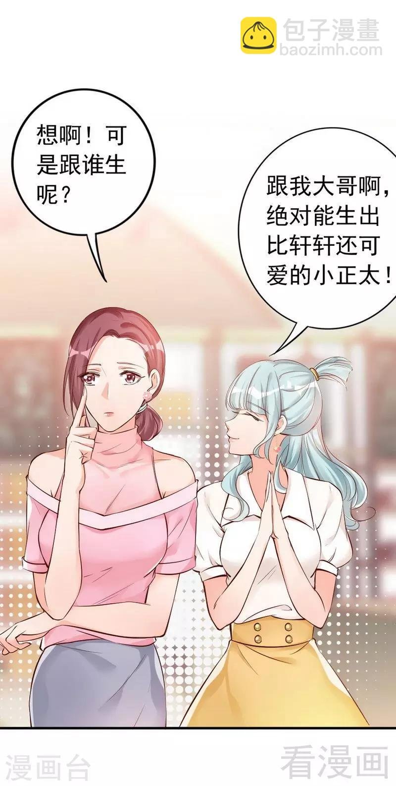 第38话 这个阿姨好可怕...