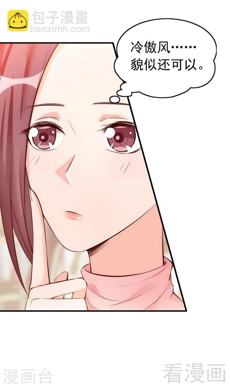 第38话 这个阿姨好可怕...