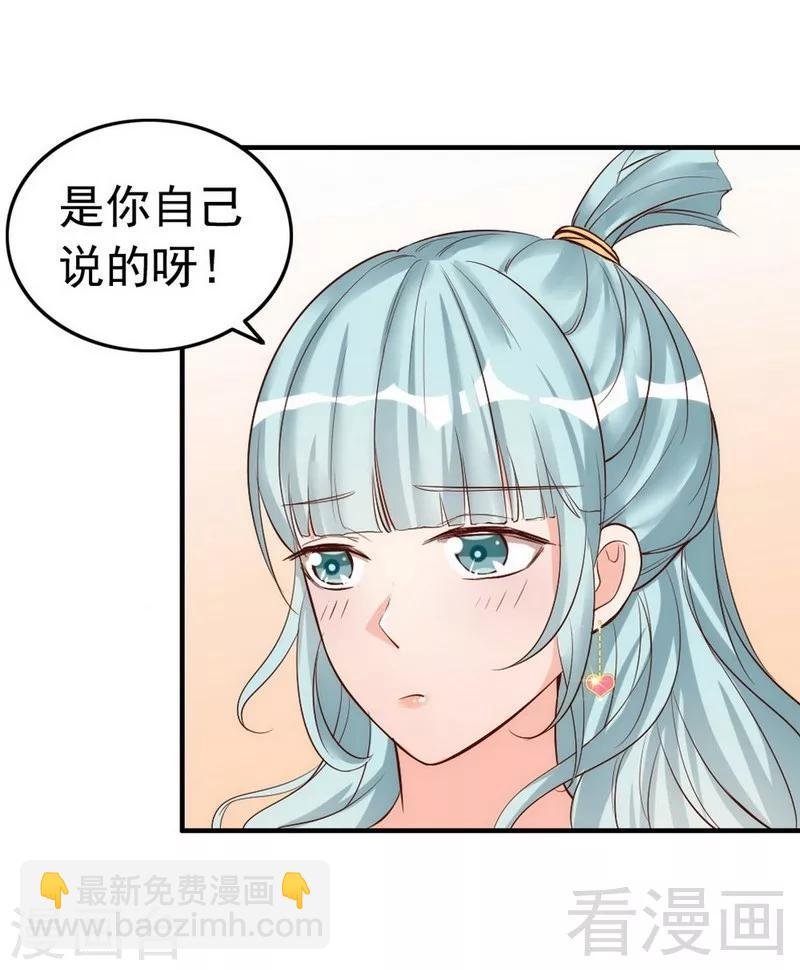 第38话 这个阿姨好可怕...