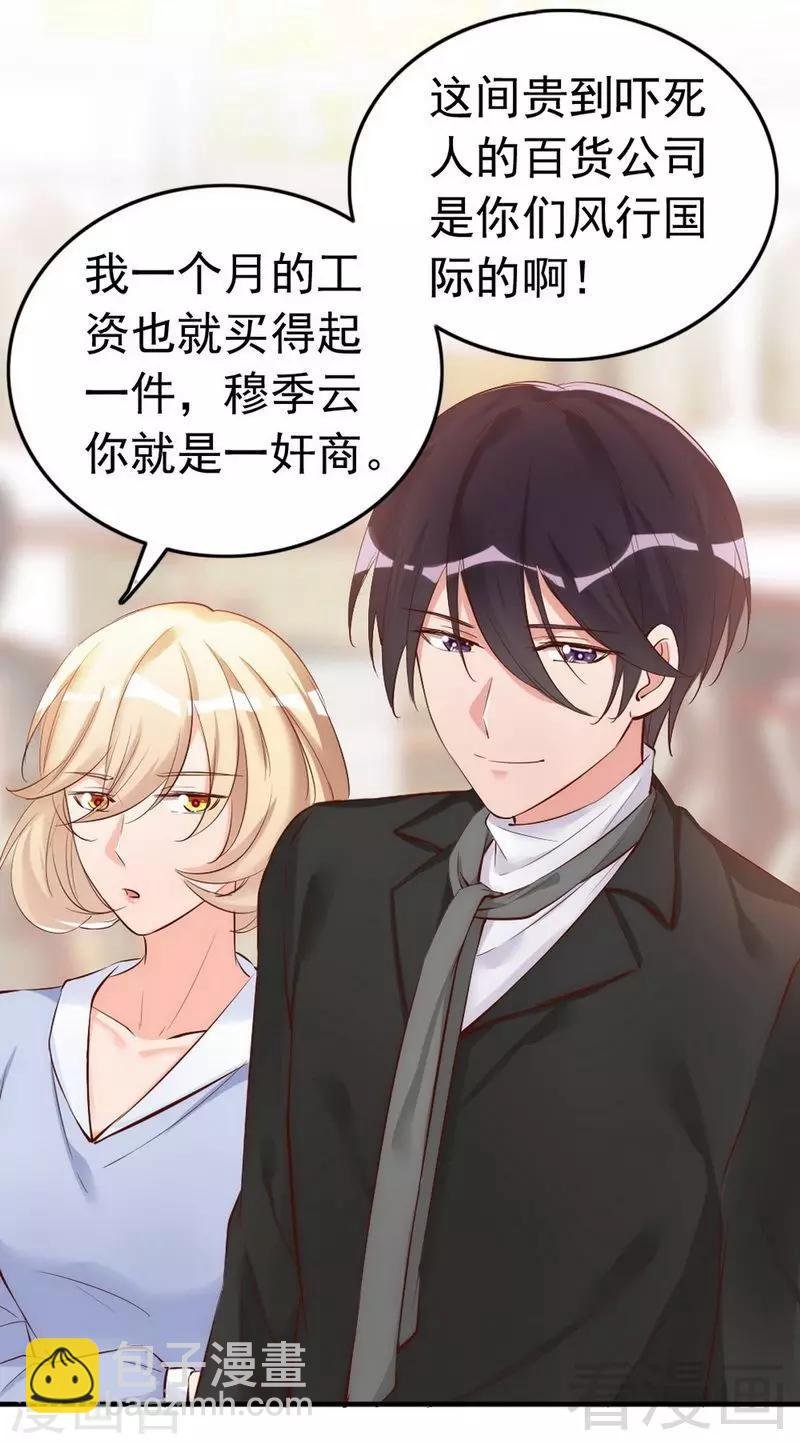 第38话 这个阿姨好可怕...