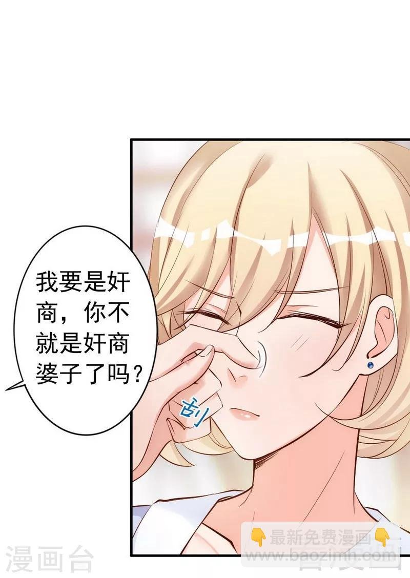 第38话 这个阿姨好可怕...