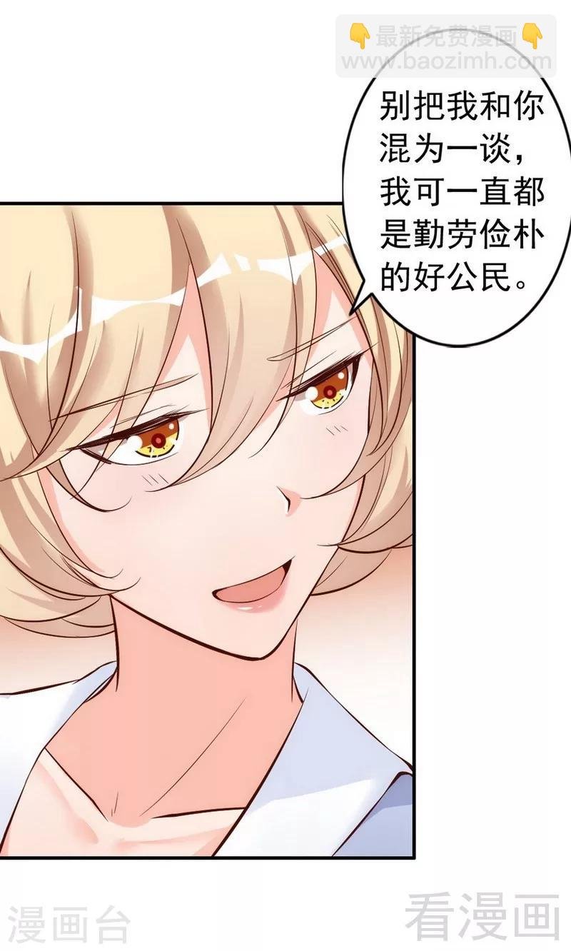 第38话 这个阿姨好可怕...