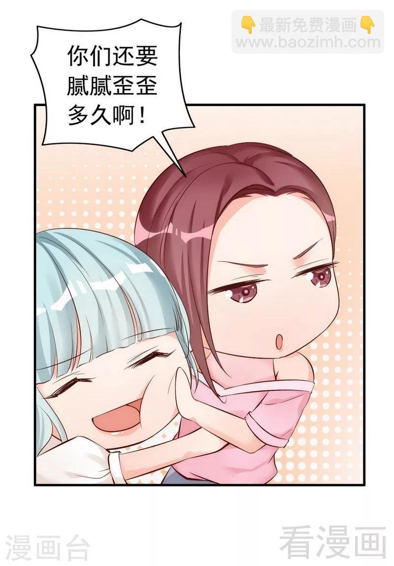第38话 这个阿姨好可怕...