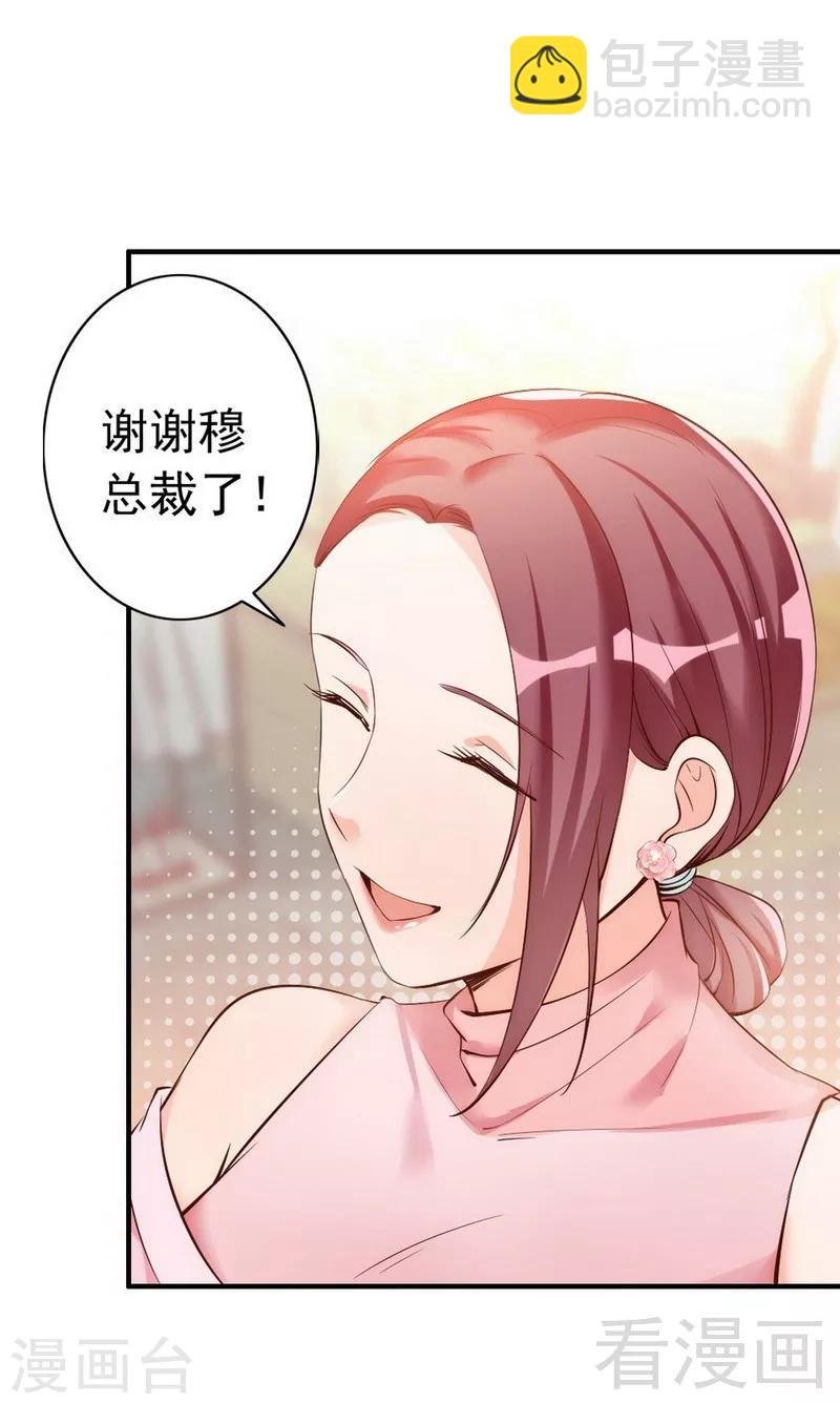 第38话 这个阿姨好可怕...