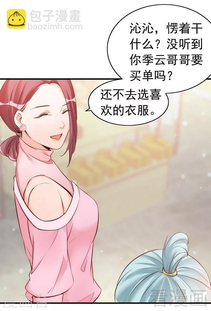 第38话 这个阿姨好可怕...