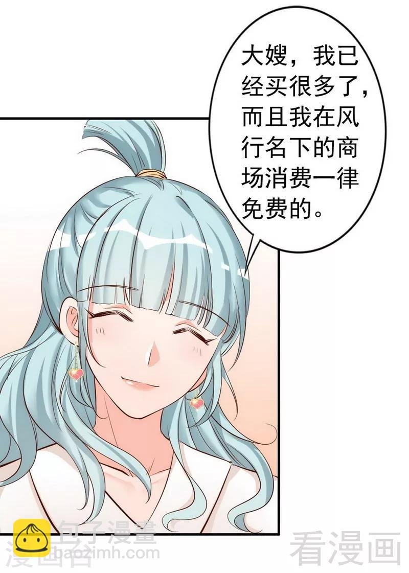 第38话 这个阿姨好可怕...