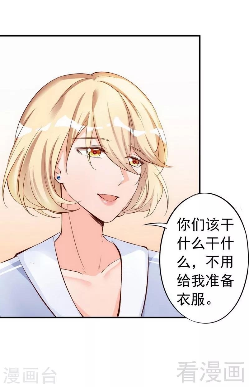 第38话 这个阿姨好可怕...