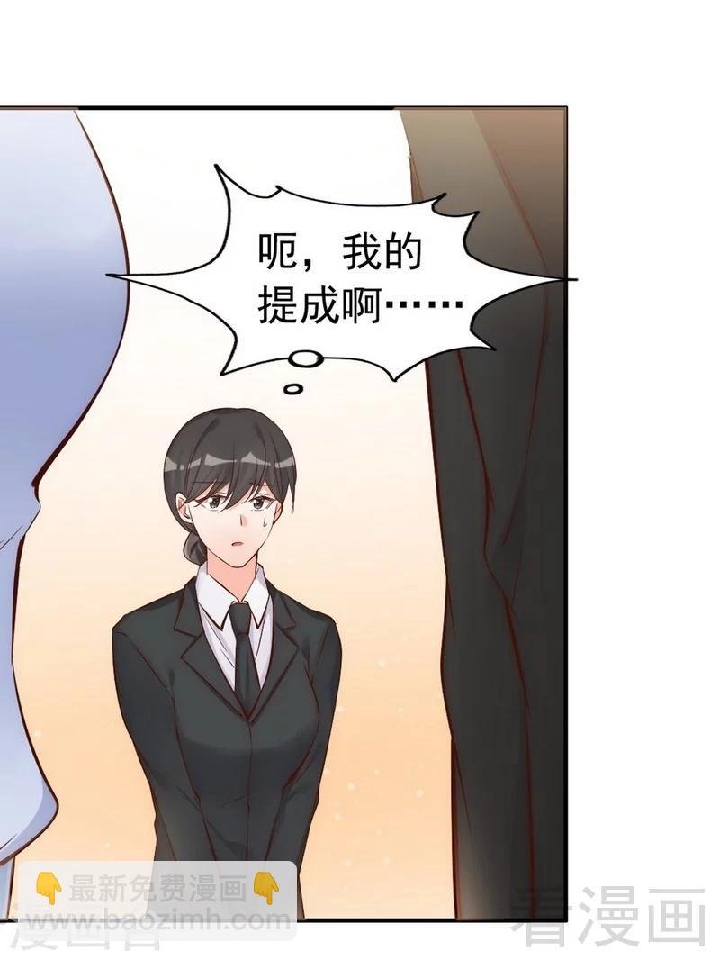 第38话 这个阿姨好可怕...