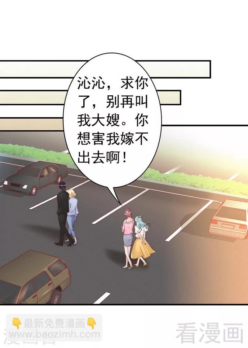第38话 这个阿姨好可怕...
