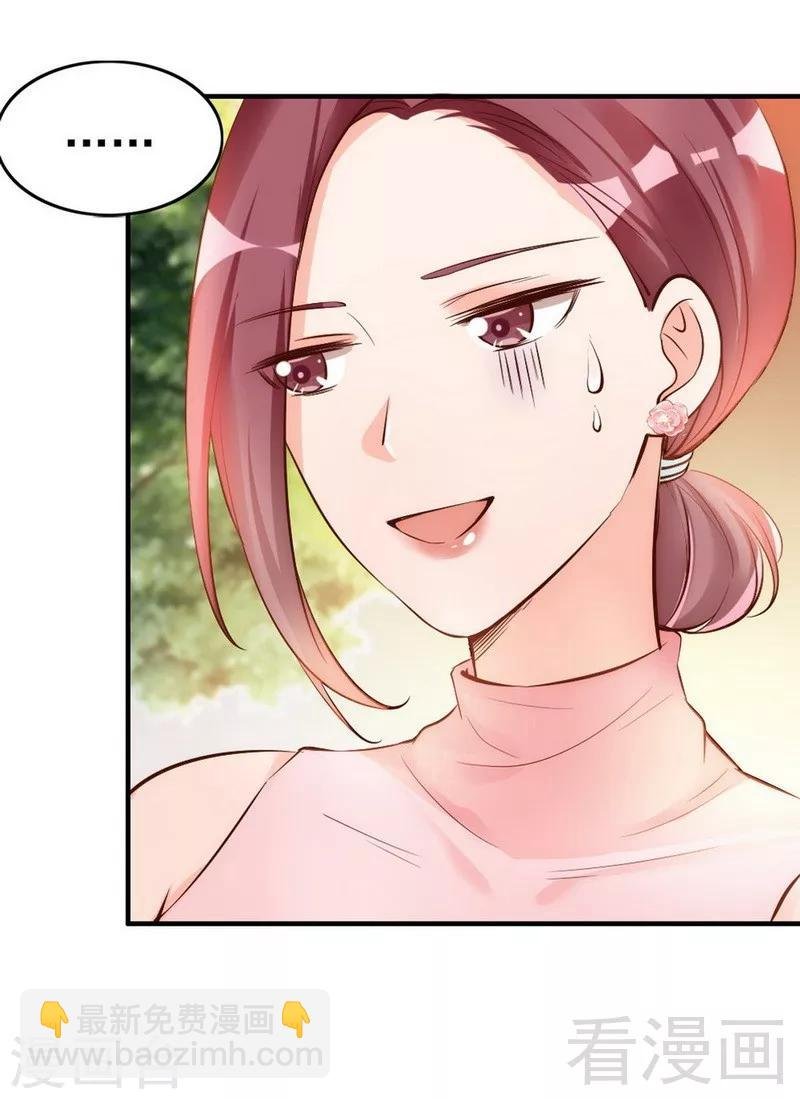 第38话 这个阿姨好可怕...