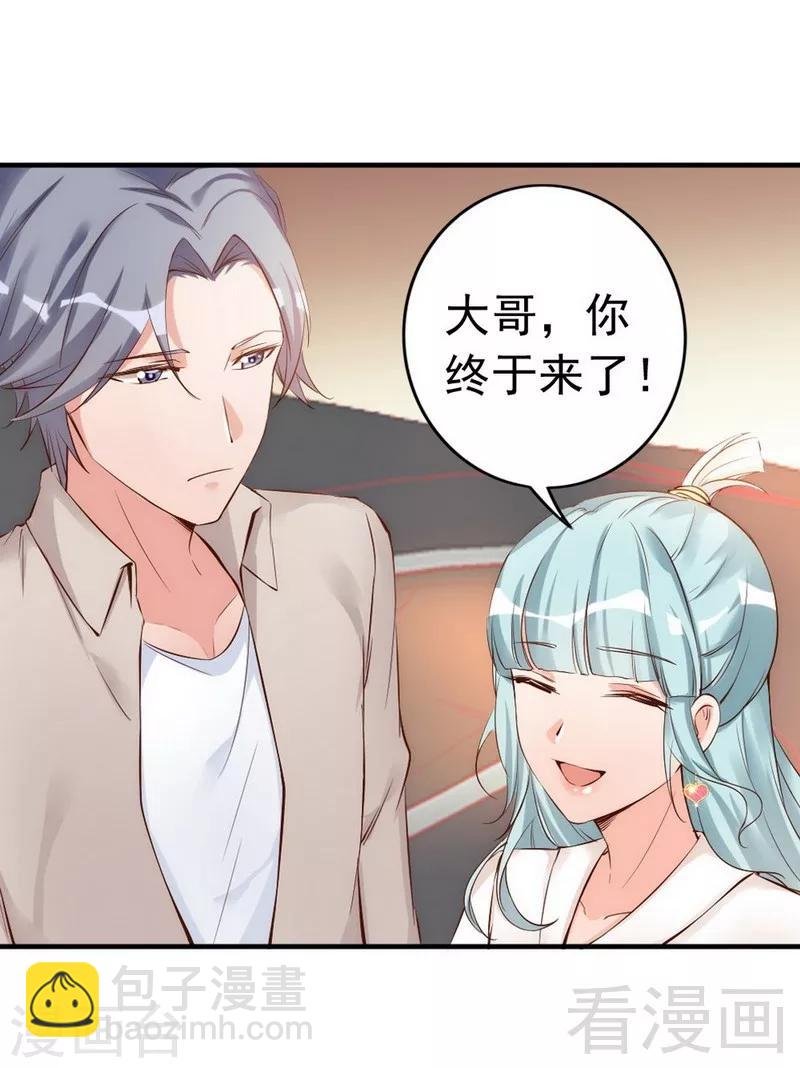 第38话 这个阿姨好可怕...