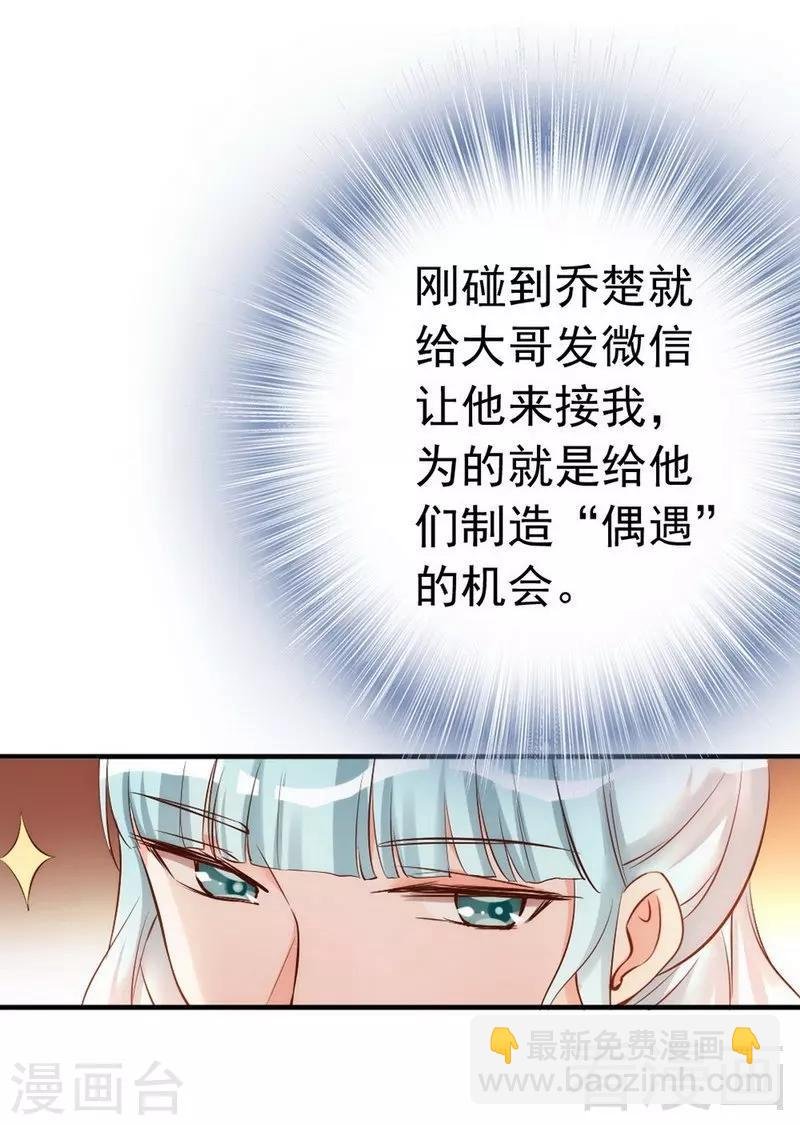 第38话 这个阿姨好可怕...