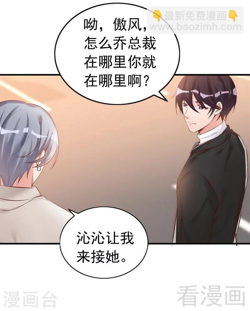 第38话 这个阿姨好可怕...