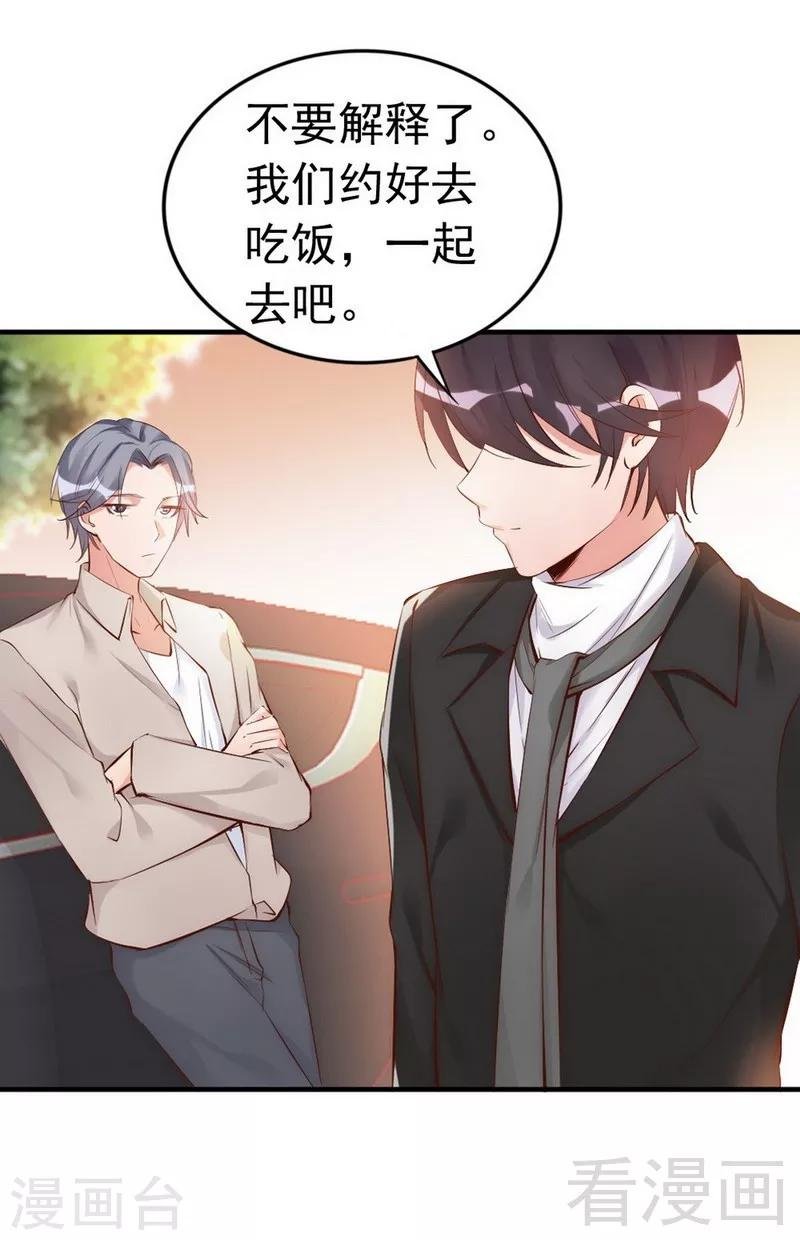 第38话 这个阿姨好可怕...