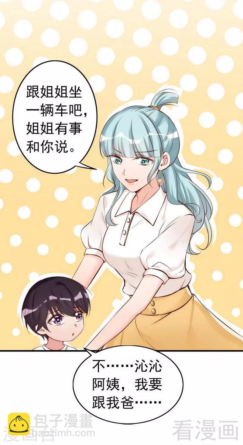 第38话 这个阿姨好可怕...