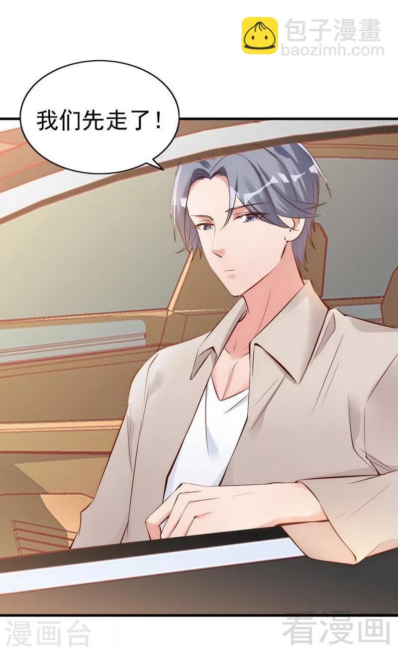 第38话 这个阿姨好可怕...