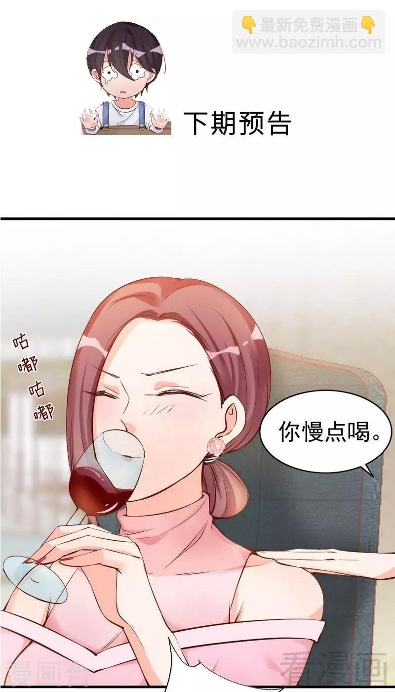 第38话 这个阿姨好可怕...