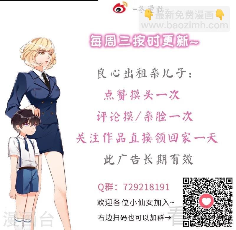 第38话 这个阿姨好可怕...