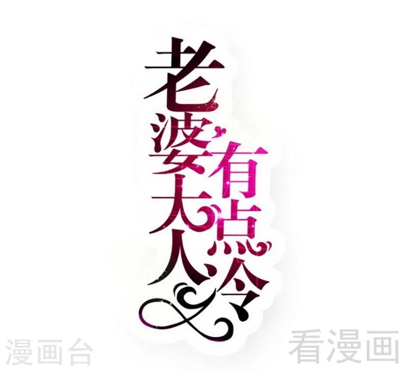 第53话 东窗事发