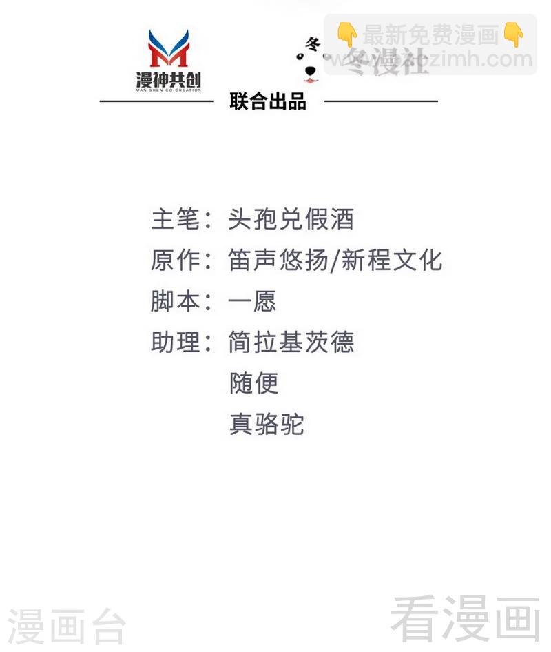第53话 东窗事发