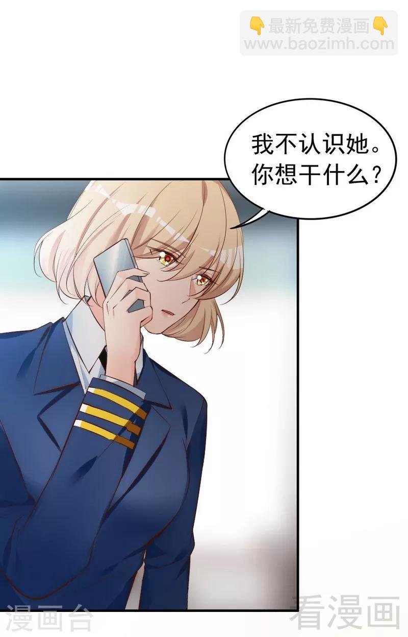 第53话 东窗事发