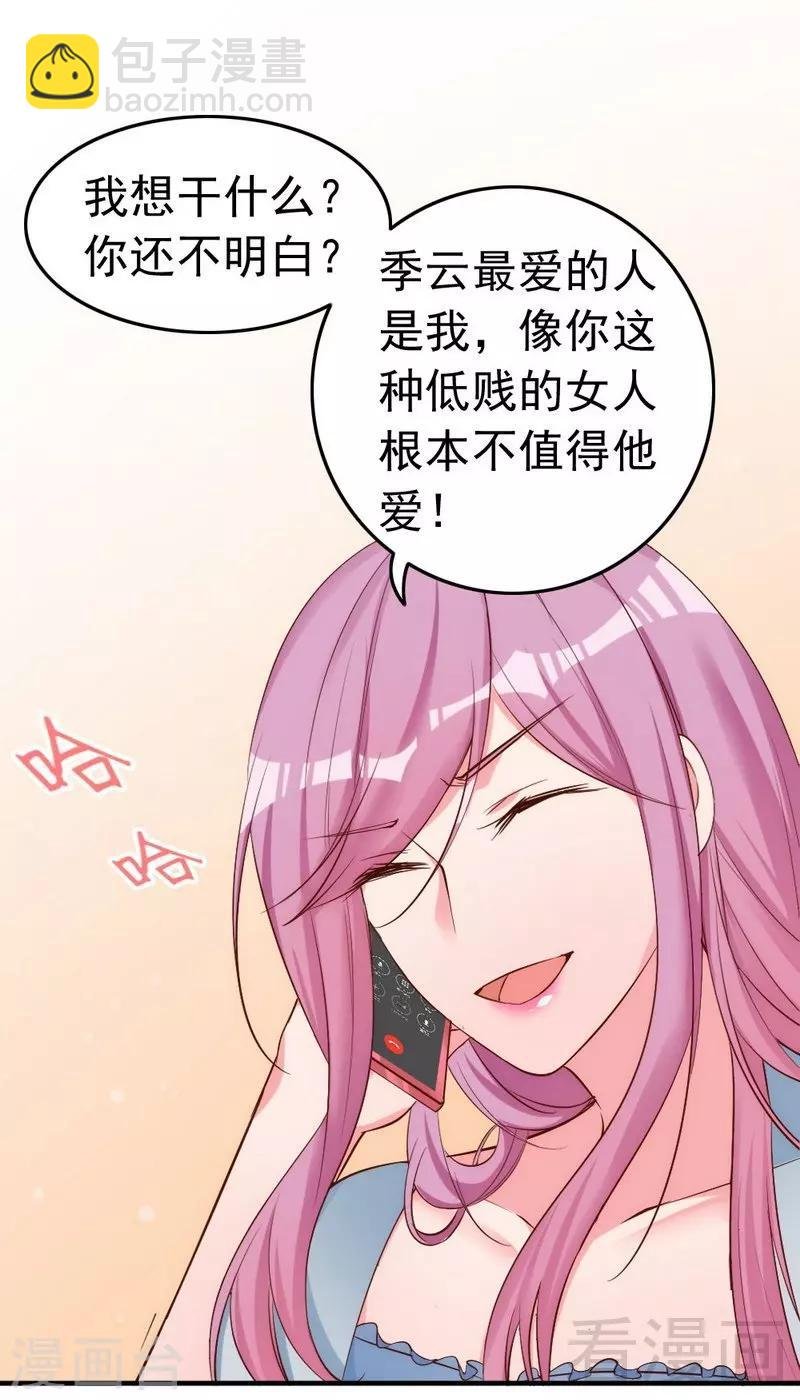 第53话 东窗事发