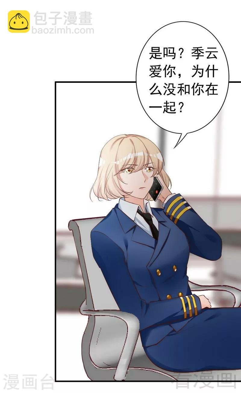 第53话 东窗事发