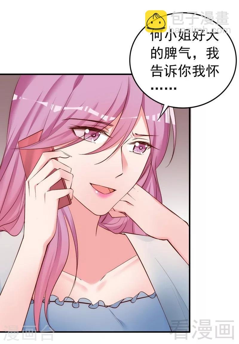 第53话 东窗事发