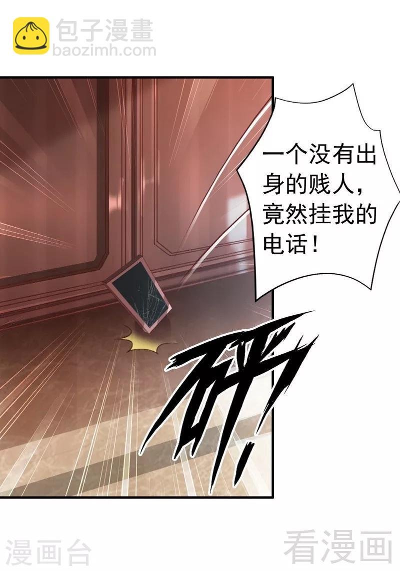 第53话 东窗事发