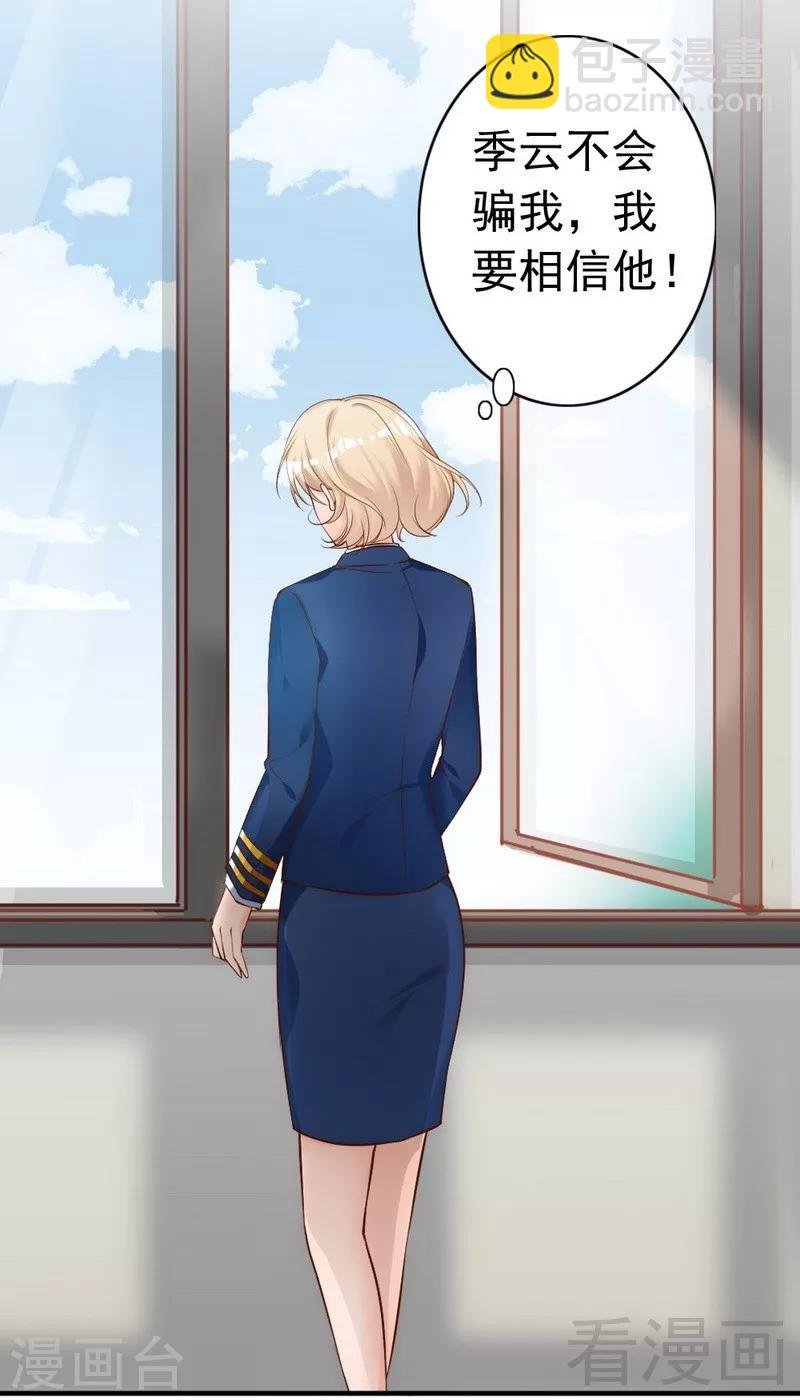 第53话 东窗事发