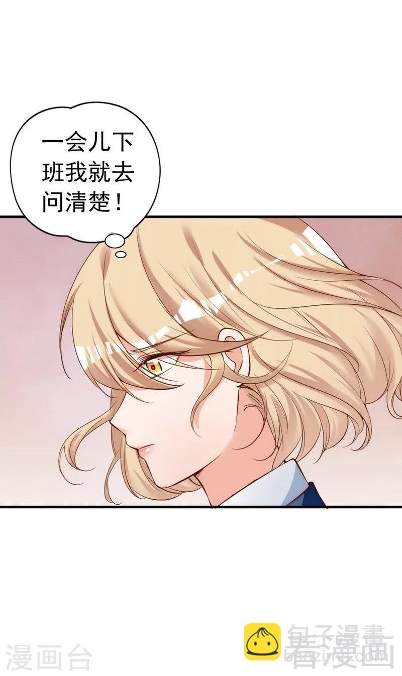 第53话 东窗事发