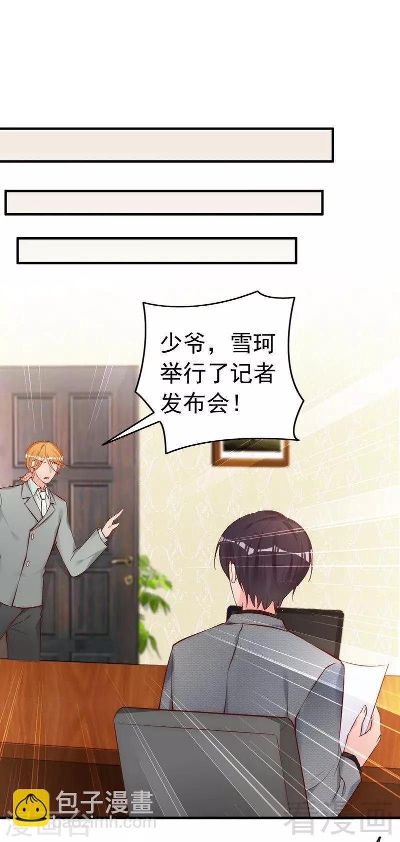 第53话 东窗事发