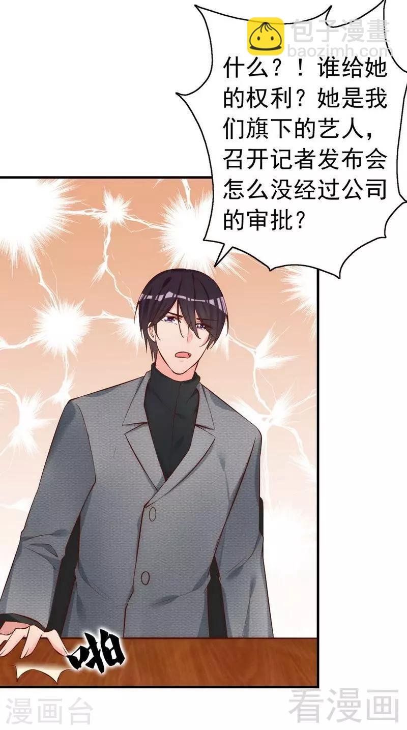 第53话 东窗事发
