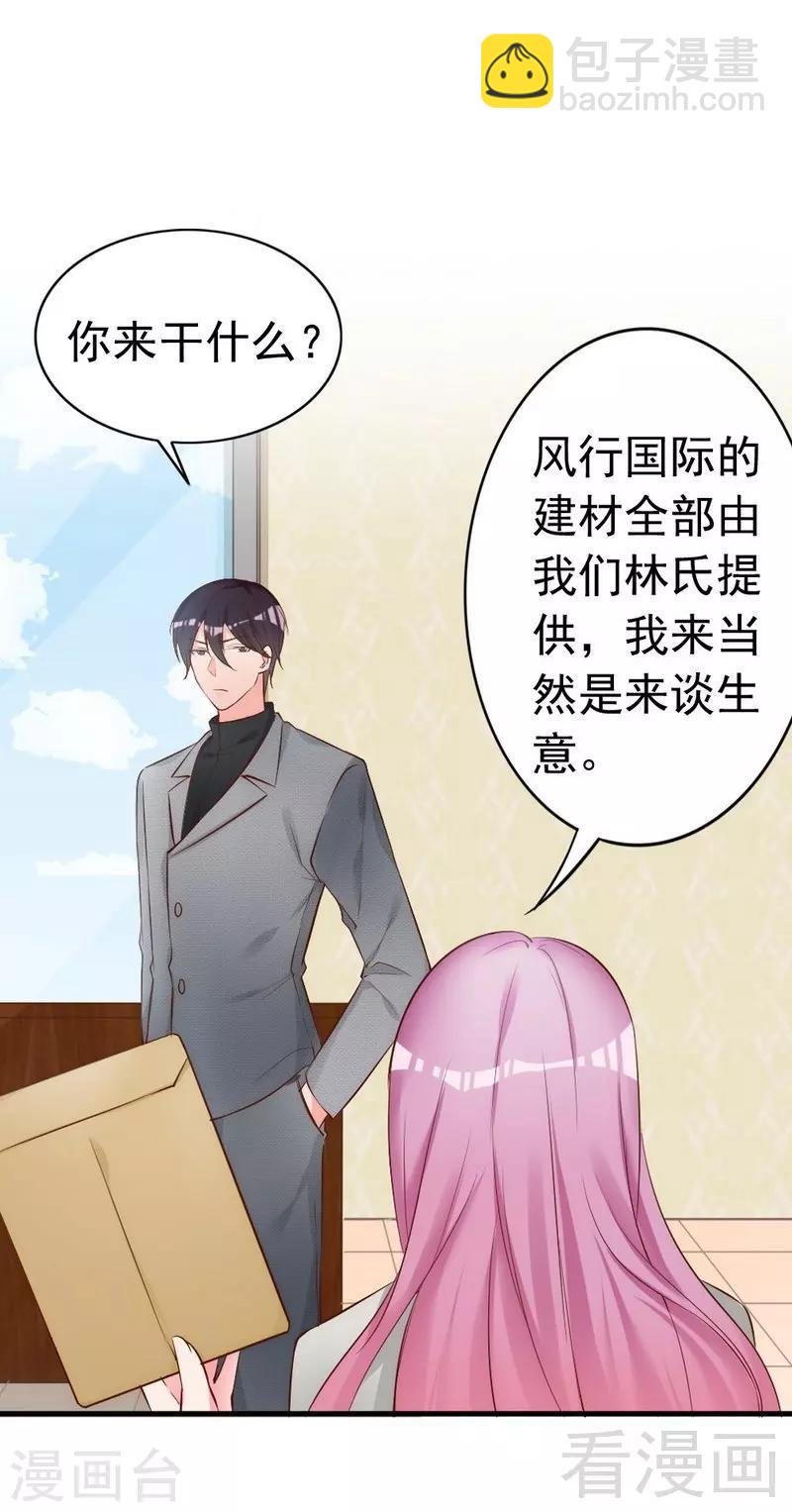 第53话 东窗事发