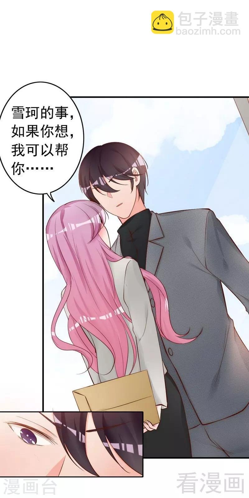 第53话 东窗事发