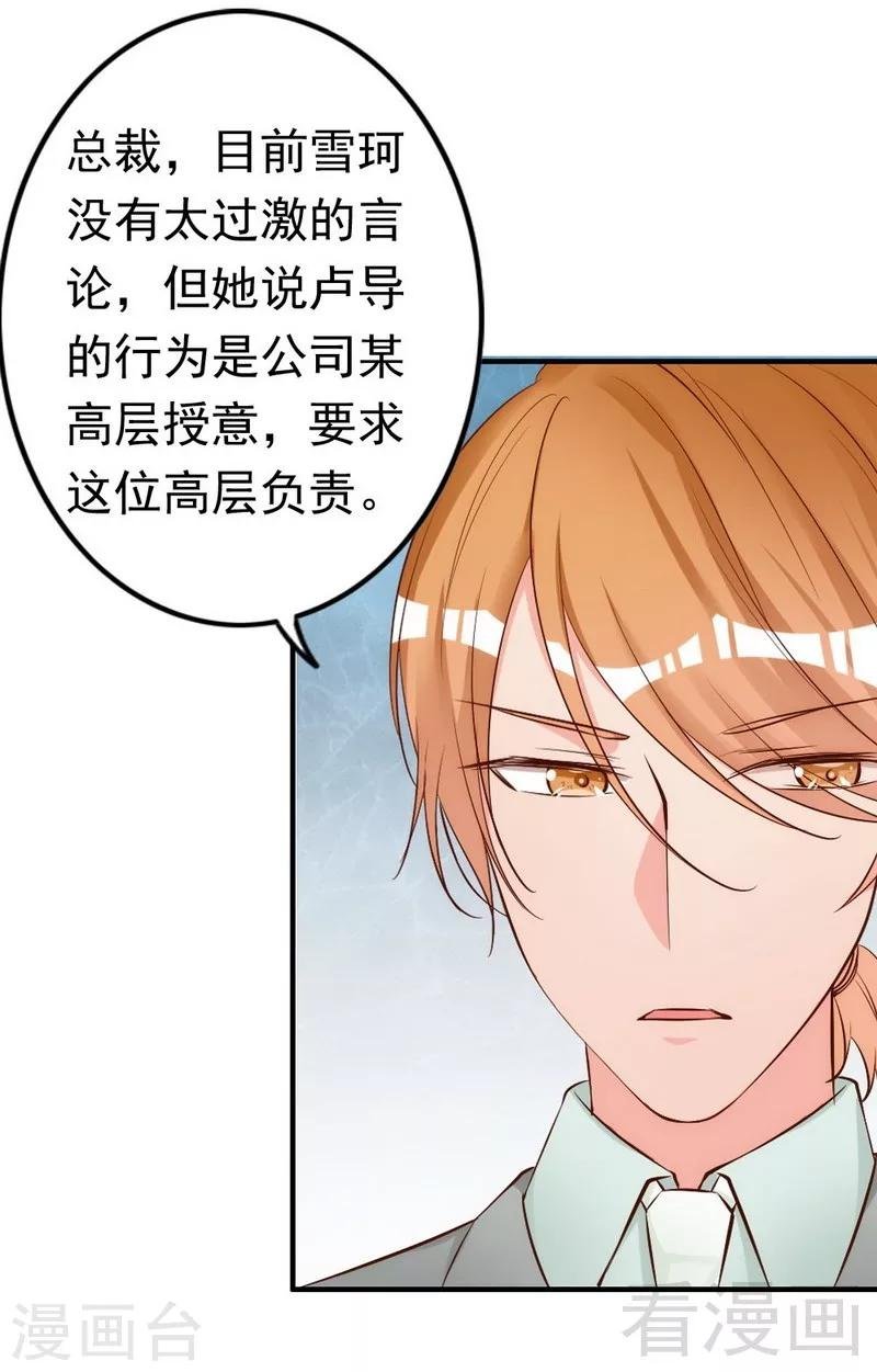 第53话 东窗事发