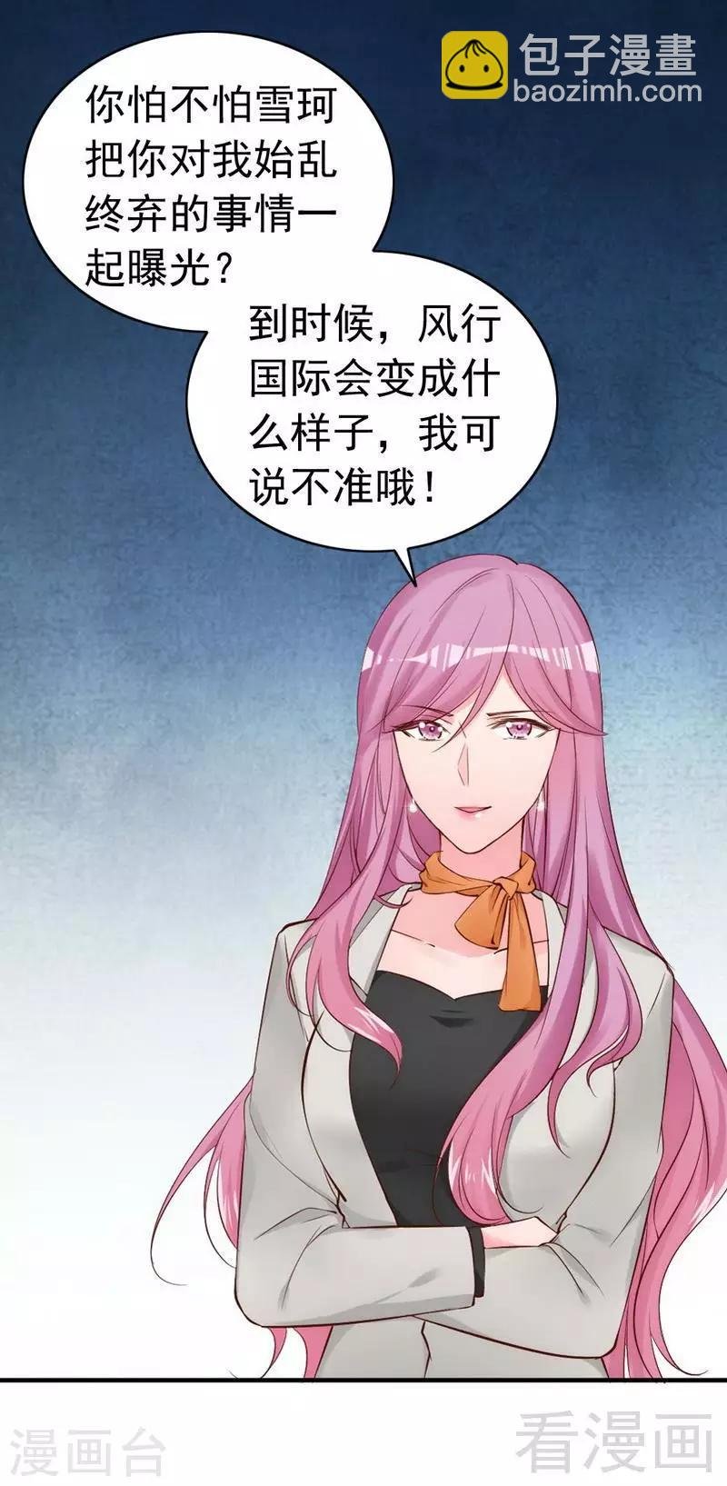 第53话 东窗事发