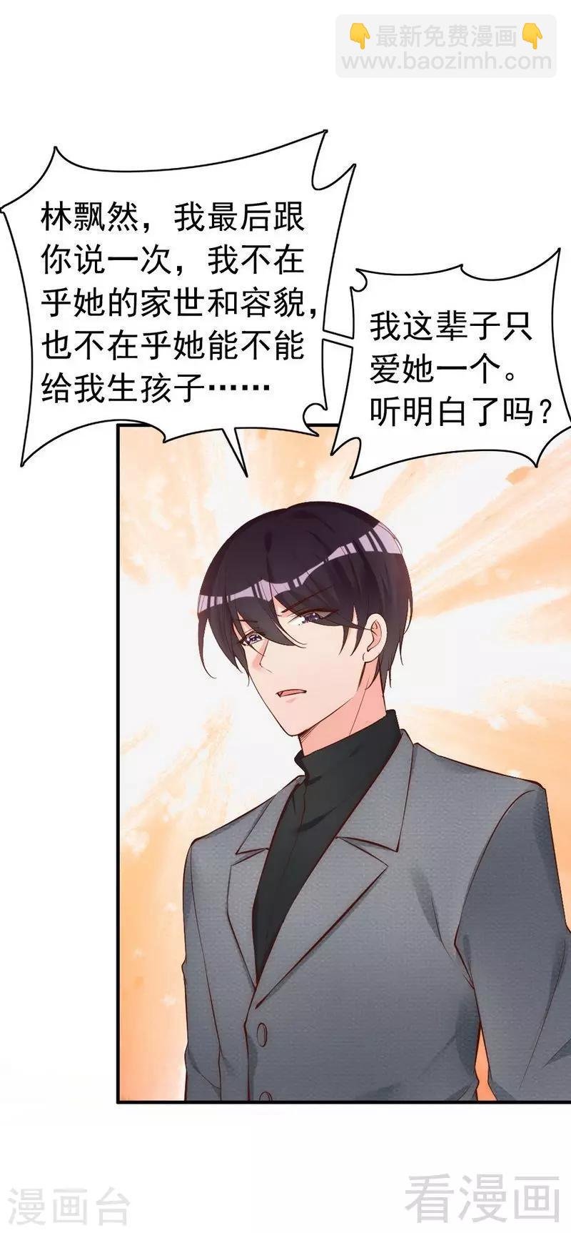 第53话 东窗事发