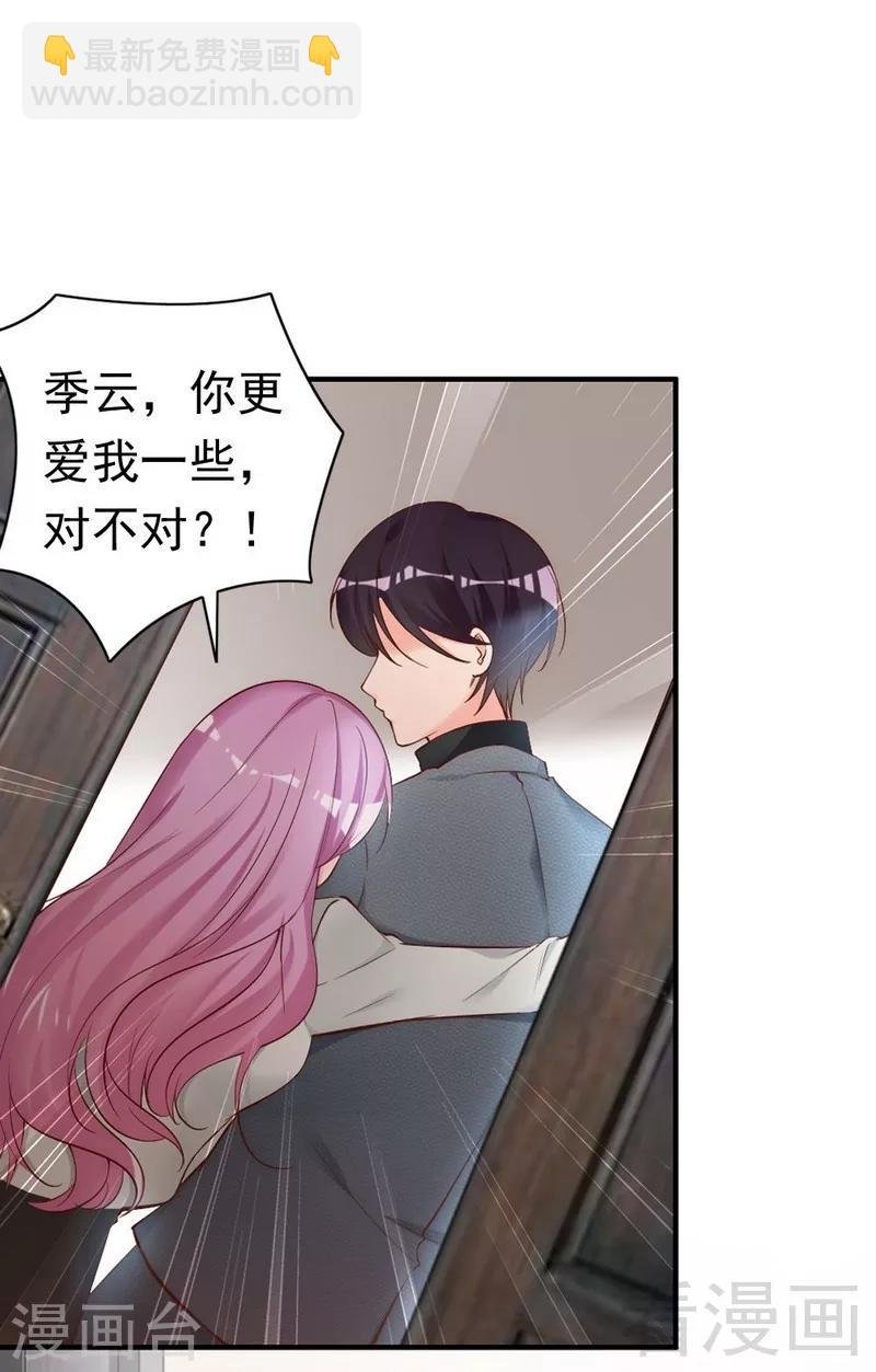第53话 东窗事发