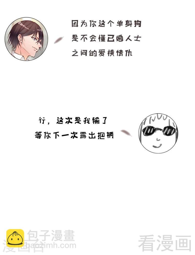 第53话 东窗事发