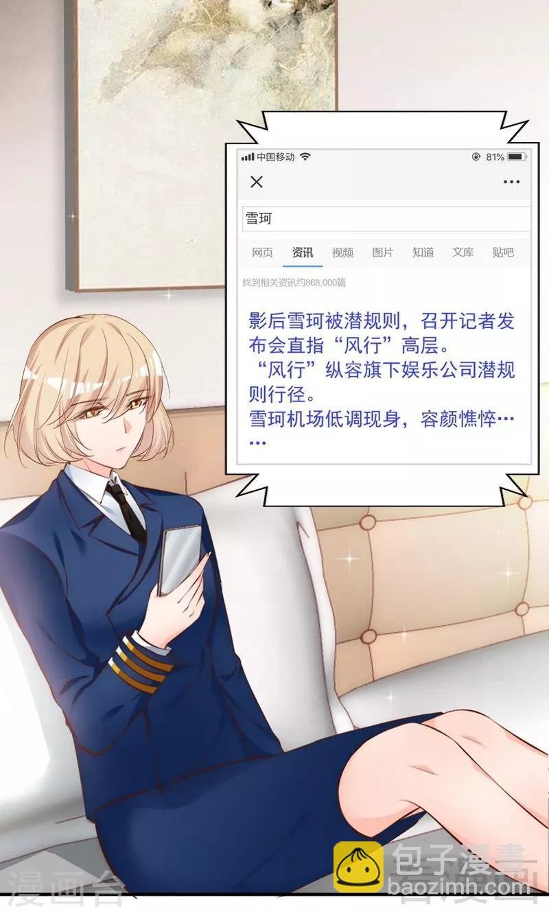 第56话 阴谋前夜