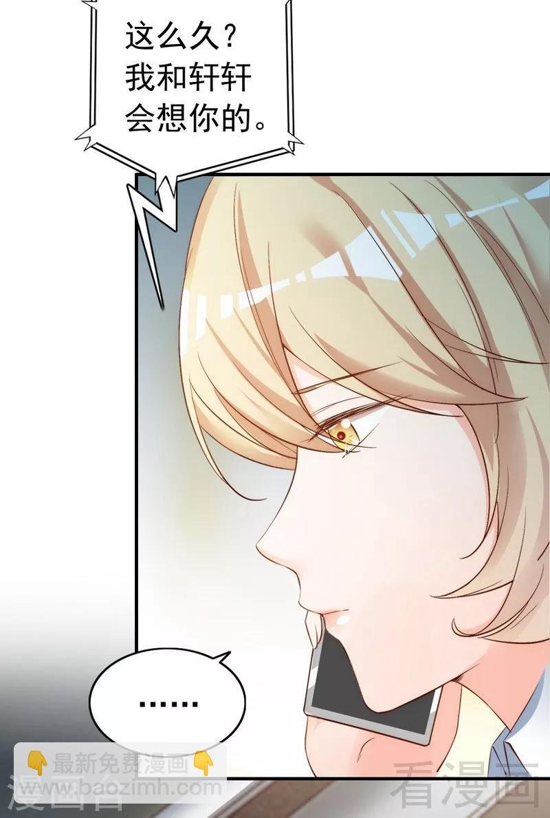 第56话 阴谋前夜