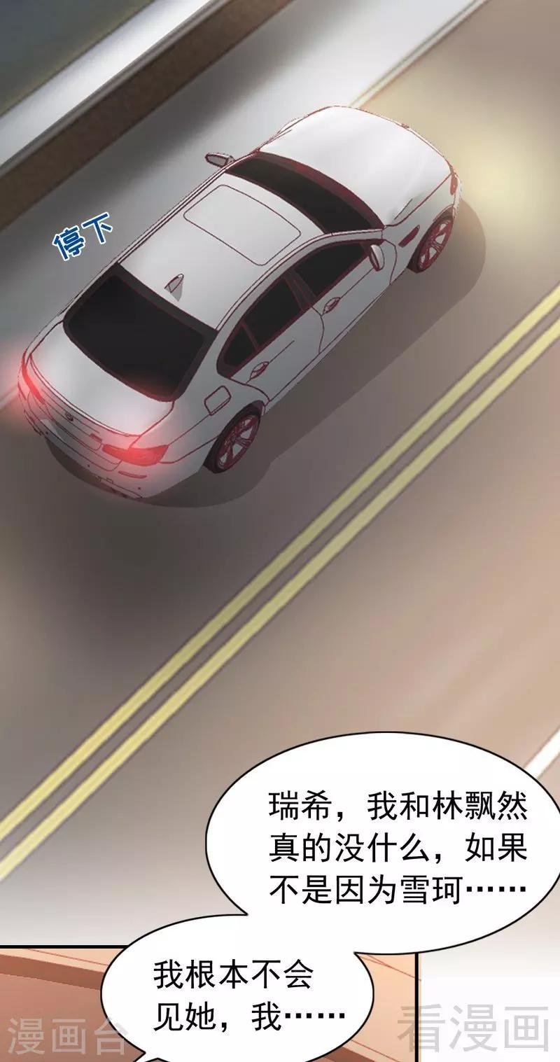 第56话 阴谋前夜