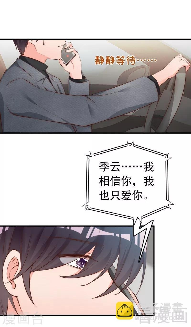 第56话 阴谋前夜