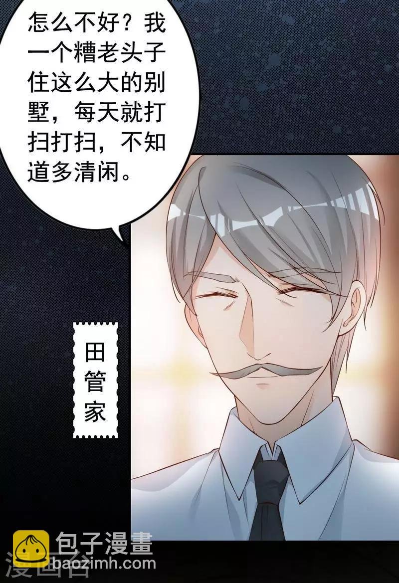 第56话 阴谋前夜