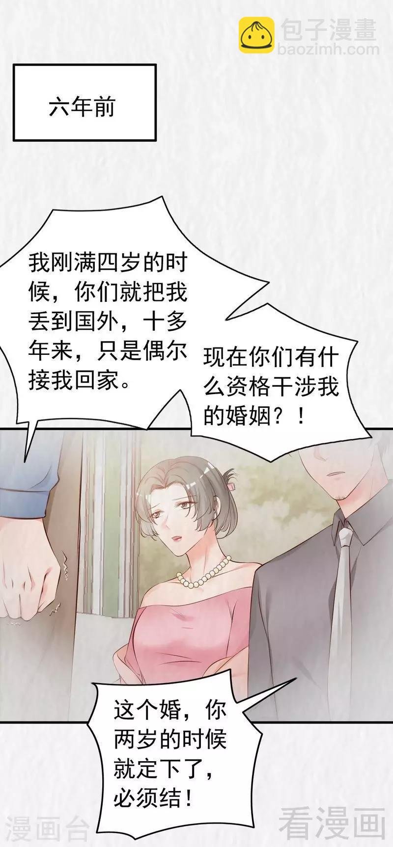第56话 阴谋前夜